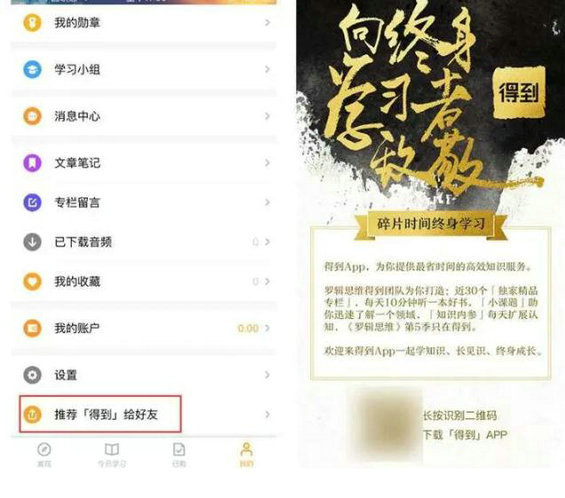 823 吐血整理，低成本拉新用户的方法都在这！