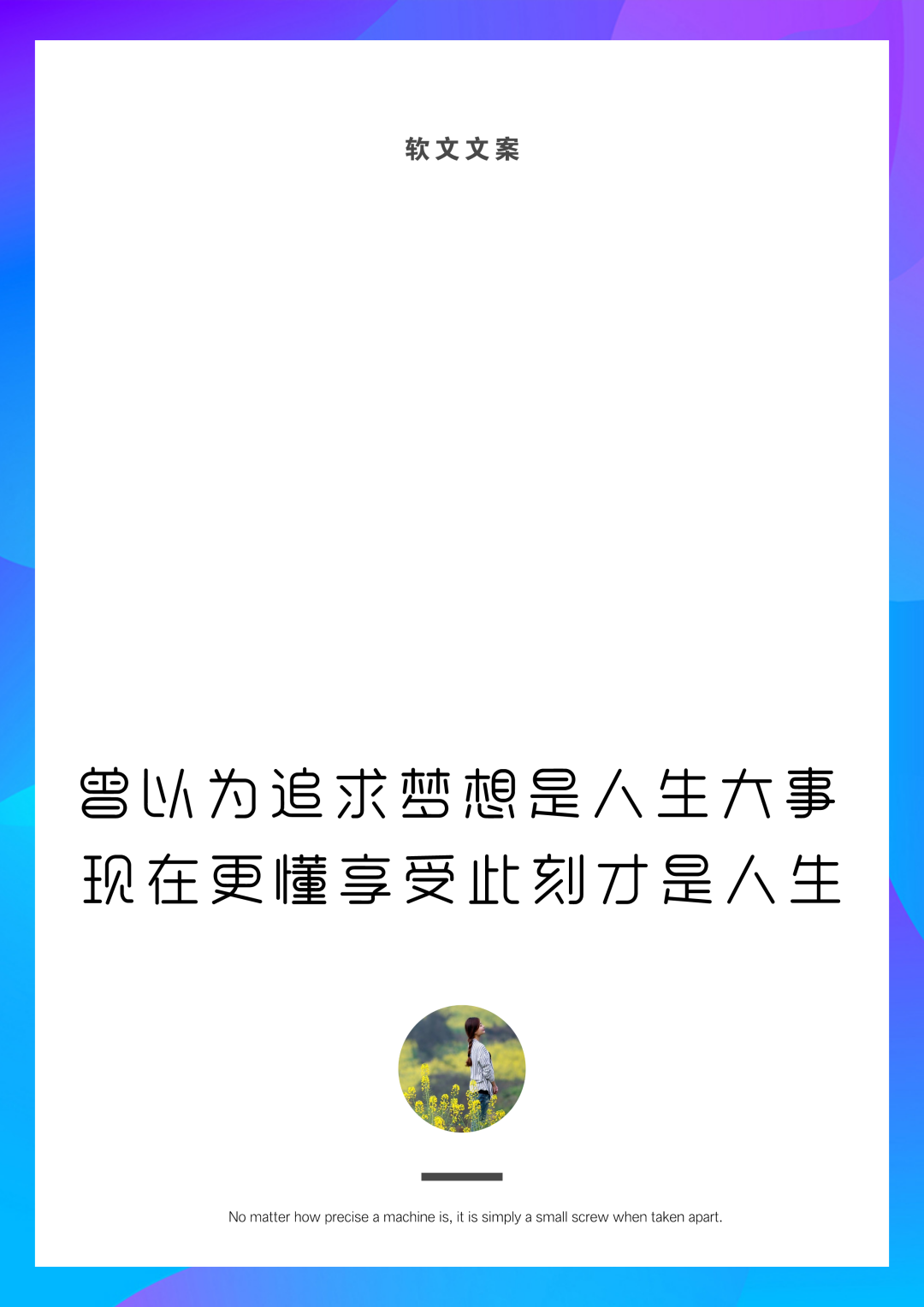 大赛招募文案_志愿招募文案_活泼的招募文案