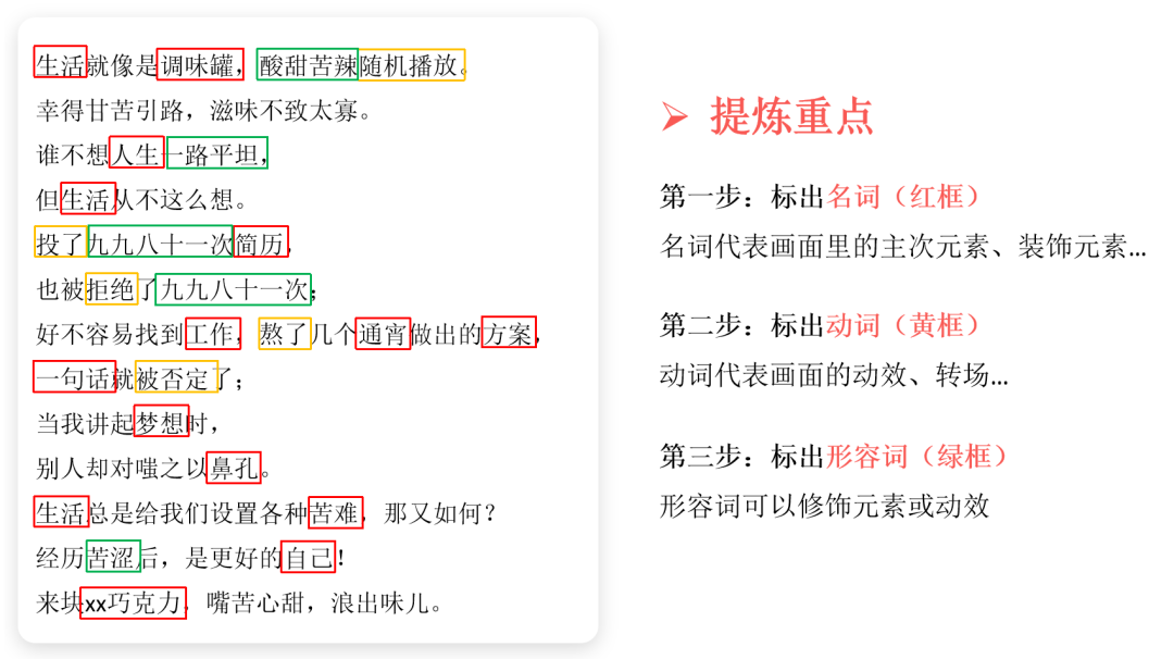 9108f8052649d0113e7b05c472b6b71a - @广告人，短视频文案修炼手册，跪着也要看完