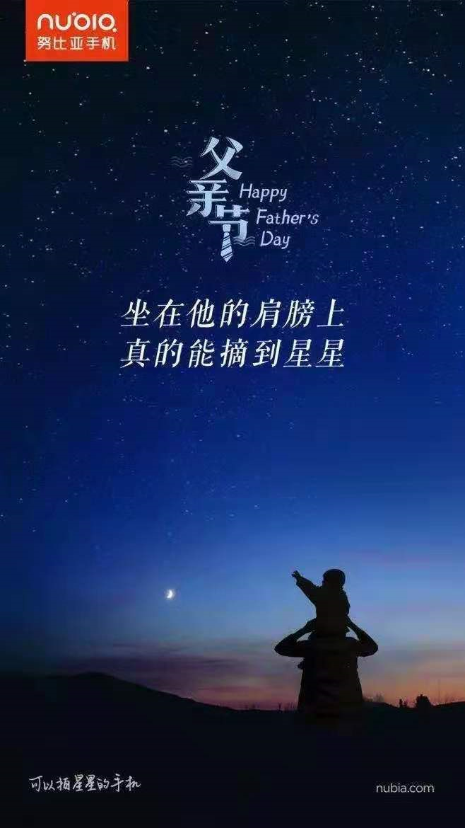 1422# - 看了上千句父亲节文案，就觉得这10句最好