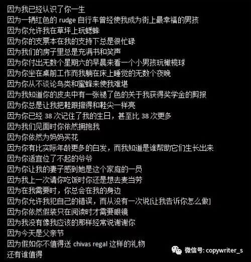 942# - 看了上千句父亲节文案，就觉得这10句最好