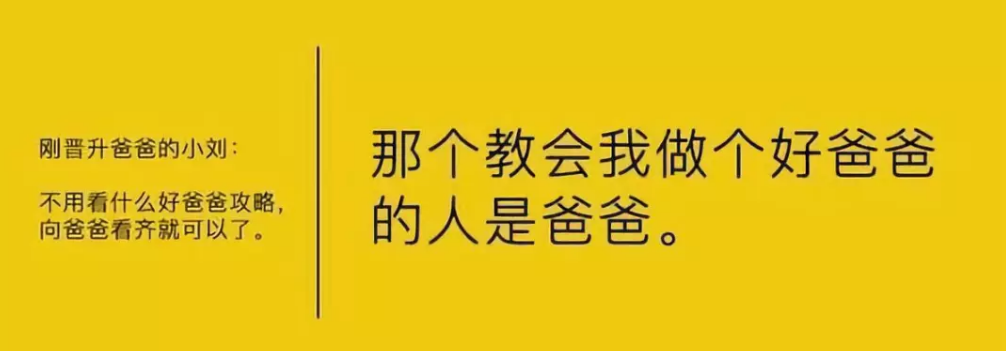 420# - 看了上千句父亲节文案，就觉得这10句最好