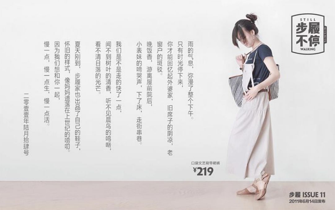 97e2d3cca6cc5e19889bb1f49e81c648 - 通过淘宝第一文案「步履不停」我们可以学到什么