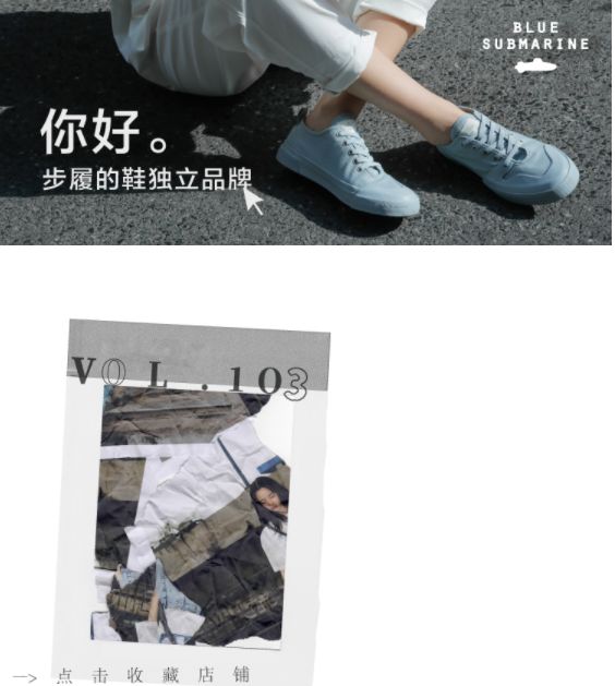 7babb5b359044e760f4e1e784e940947 - 通过淘宝第一文案「步履不停」我们可以学到什么
