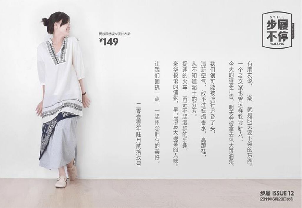 b8efe760e488b7729a511389ceb6f22e - 通过淘宝第一文案「步履不停」我们可以学到什么
