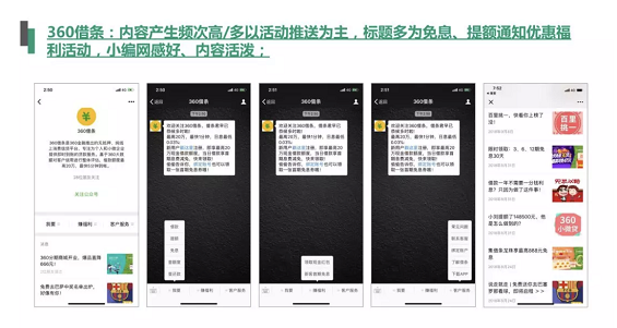 a247 工具型产品的微信公众号如何运营？|案例分析