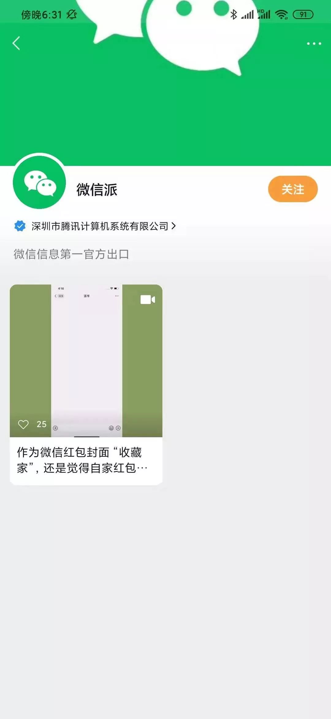 qq好友查找 次数限制_营销qq加好友限制_普通qq如何克隆营销qq好友