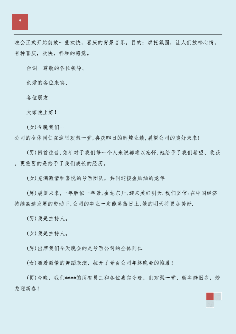 市场推广策划方案_新产品推广策划方案ppt_宁波康因姆足浴器湖南市场的产品上市推广策划方案