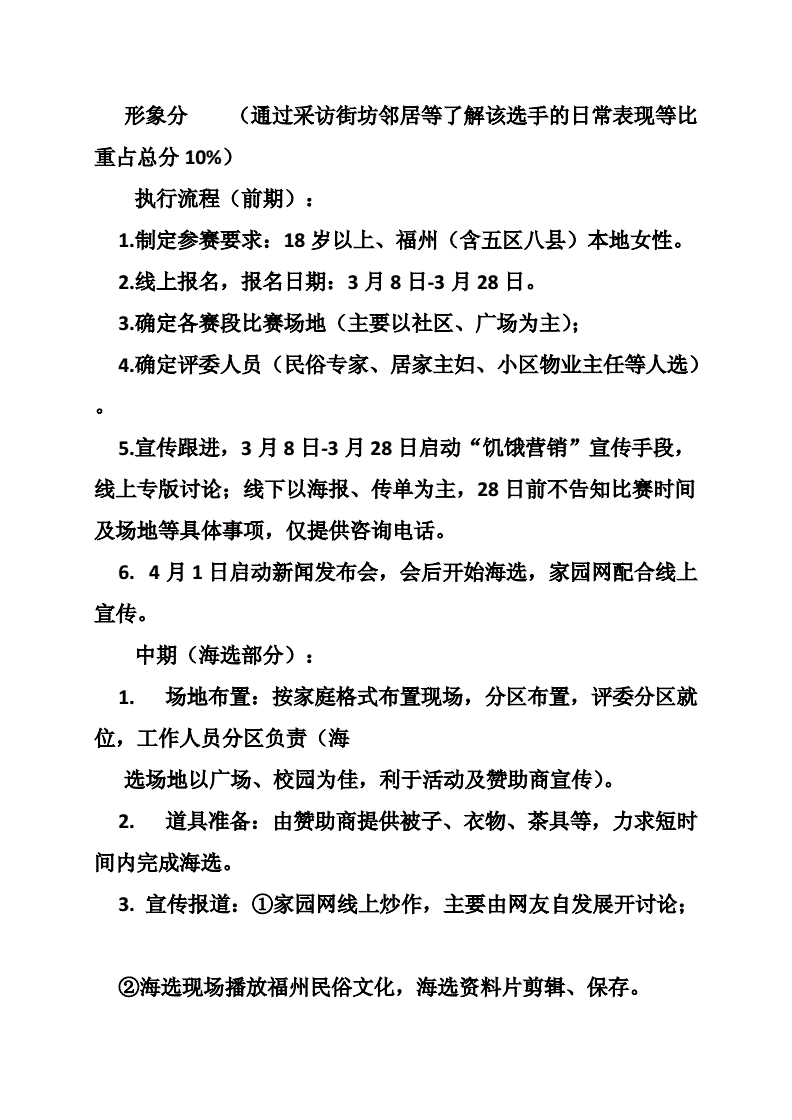 新产品推广策划方案ppt_市场推广策划方案_宁波康因姆足浴器湖南市场的产品上市推广策划方案