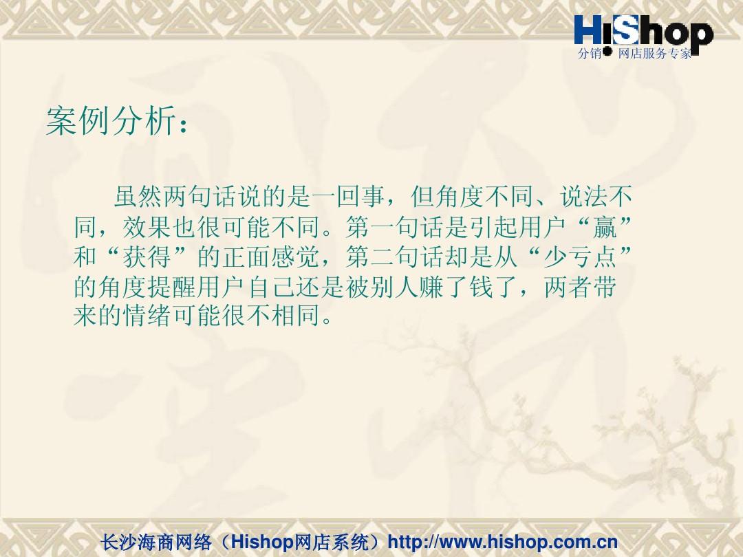 宁波康因姆足浴器湖南市场的产品上市推广策划方案_新产品推广策划方案ppt_市场推广策划方案