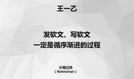 356 创业公司如何运用软文节省成本，带来用户流量？