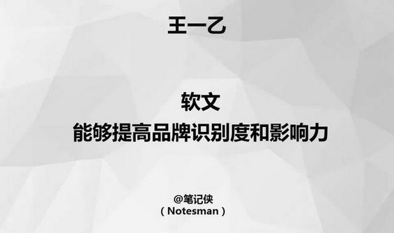 634 创业公司如何运用软文节省成本，带来用户流量？