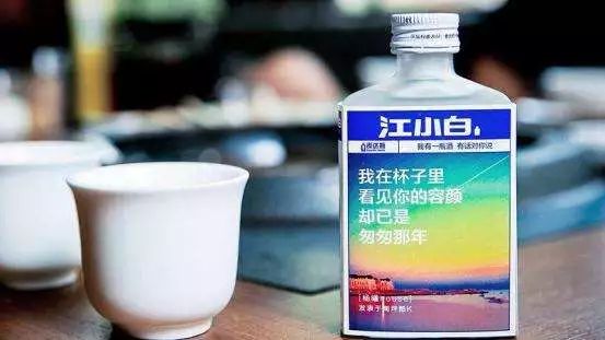 640fb636f4be6a048bbfb4ec3e76a556 - 案例拆解 | 江小白的文案牛逼在哪里？