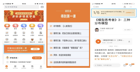 a638 解析得到APP的用户激励体系