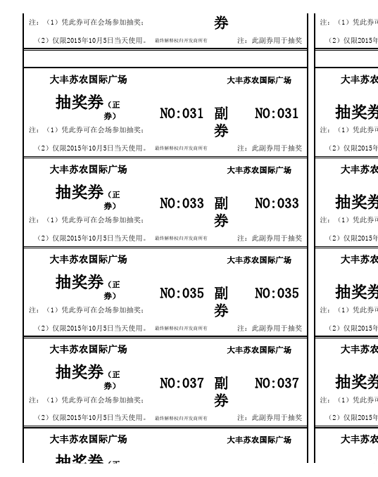 圣诞节策划方案ppt_圣诞联欢会策划方案_灯光节策划方案ppt