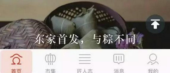 715 复盘！一款电商APP是如何从0制定运营推广策略的？