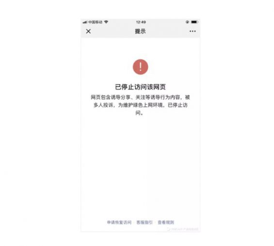 a218 如何避免服务号运营过程中，触发微信惩罚机制？