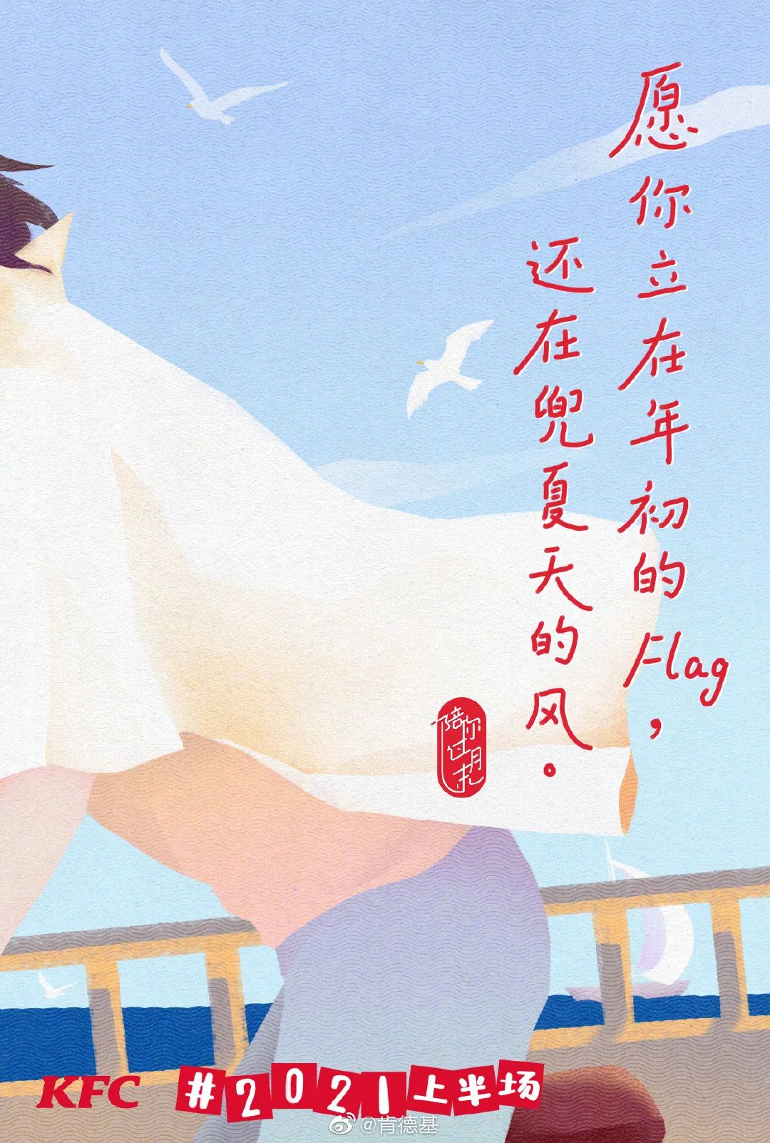 1200# - 肯德基，再一次将文案写出了花样