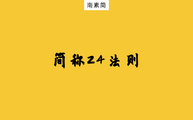 1200# - 自媒体写作如何“蹭热点”？