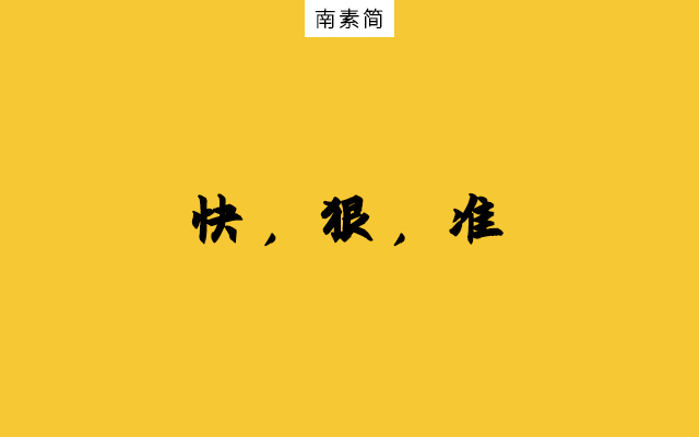 1200# - 自媒体写作如何“蹭热点”？