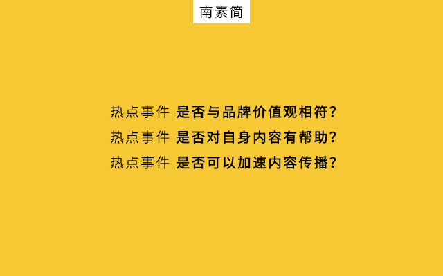 1200# - 自媒体写作如何“蹭热点”？