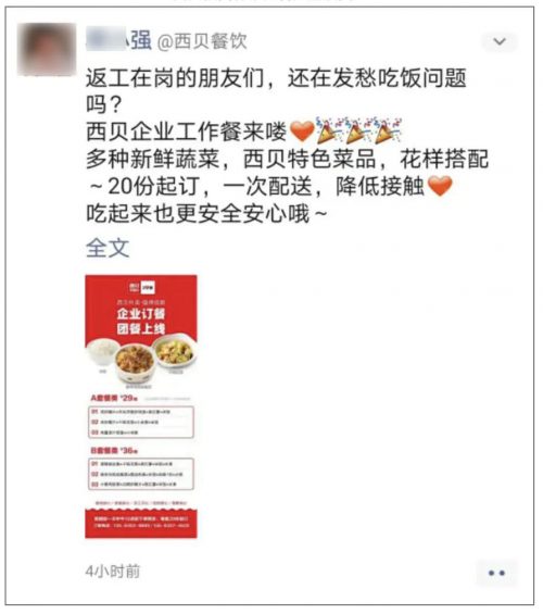 a121 2020，如何用“企业微信”玩转私域流量？