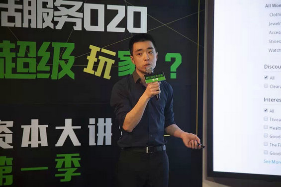 358 看谁是O2O下一个超级玩家
