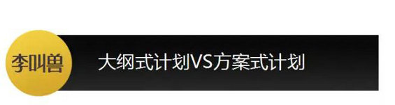 530 市场计划到底怎么做呢？