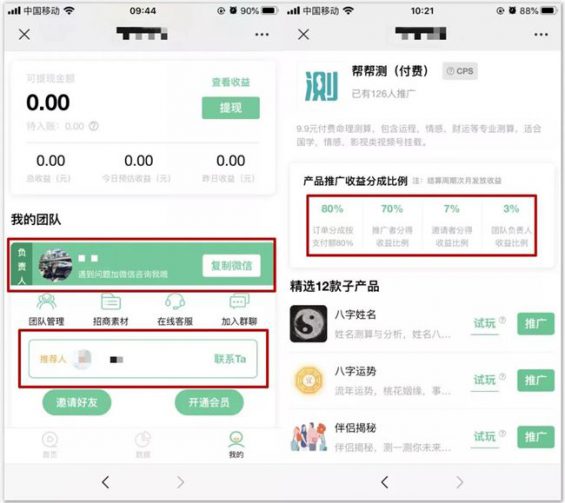 89 微信又改版背后：有人已经用这个功能“月入百万”