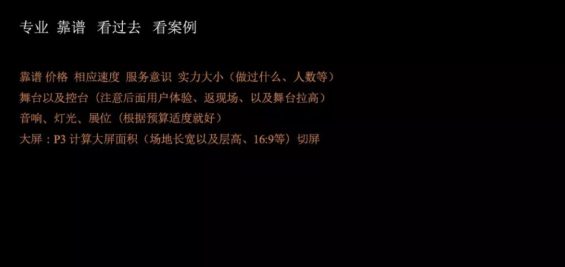 a413 这可能是史上最全的大型活动操盘指南！