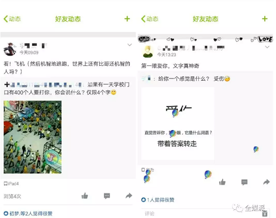 解码QQ空间内容逻辑：年轻人说，它才是永立潮头的最in玩家