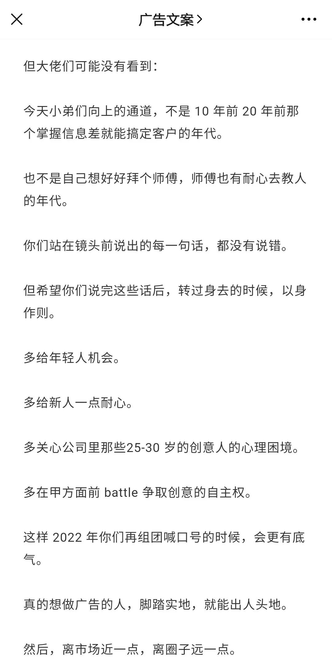 1620# - 文案岗位，有必要做下去吗？