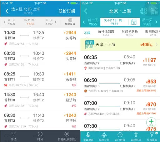 16.webp 2 携程&去哪儿移动端产品分析报告