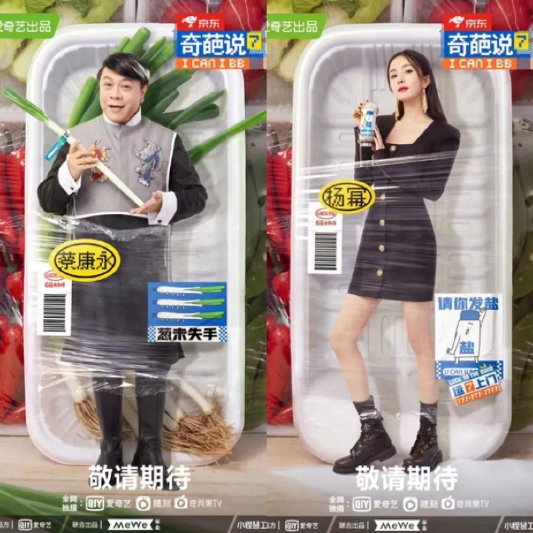 516436113612741a8740849.32479019 - 好文案，懂谐音