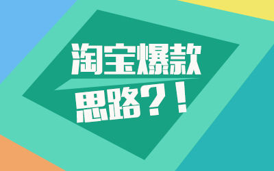 疯狂的美工淘宝装修助手_美工装修软件_美工装修助手破解版