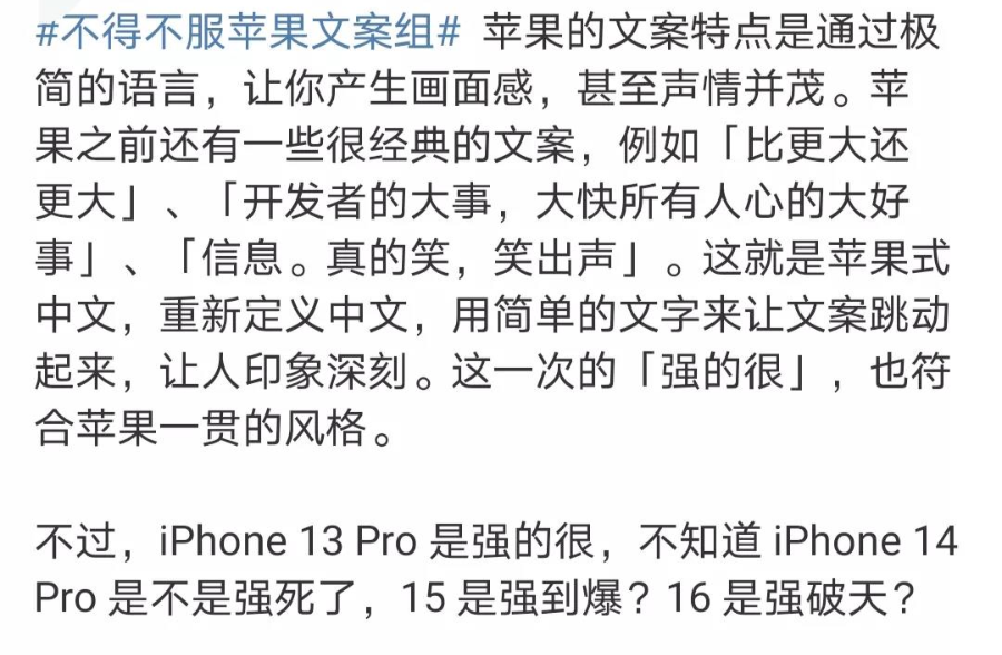 81325624161443c98eaa0a4.98980804 - 手机出圈Slogan的诀窍，不能只看苹果！