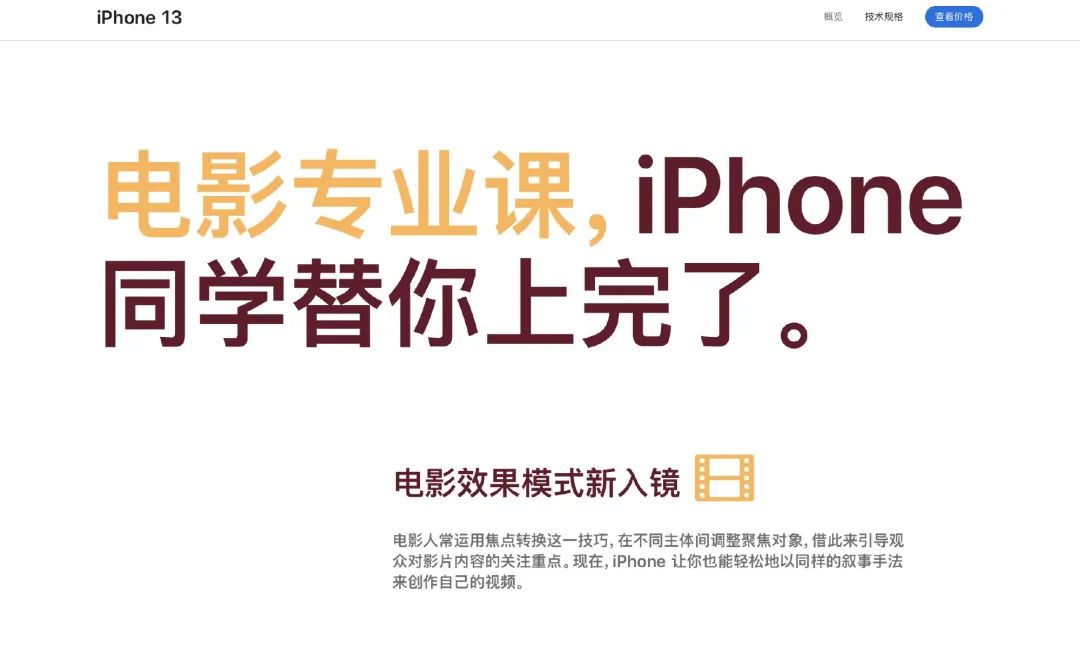 210028547261443c99c19863.92144897 - 手机出圈Slogan的诀窍，不能只看苹果！