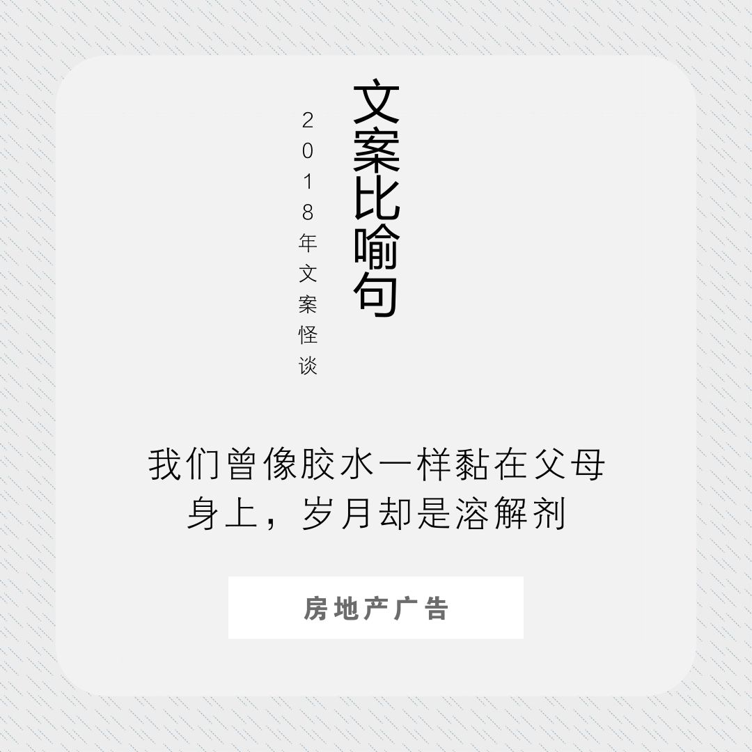 246042868604865d5bc0196.96947599 - 三个技巧，让你用比喻句写出好文案