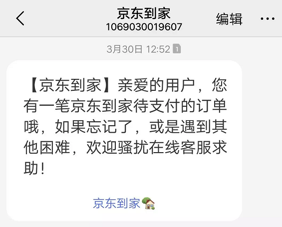 1 1111 一天被100条短信轰炸后，我决定扒一扒APP的推送套路