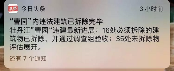 1 418 一天被100条短信轰炸后，我决定扒一扒APP的推送套路