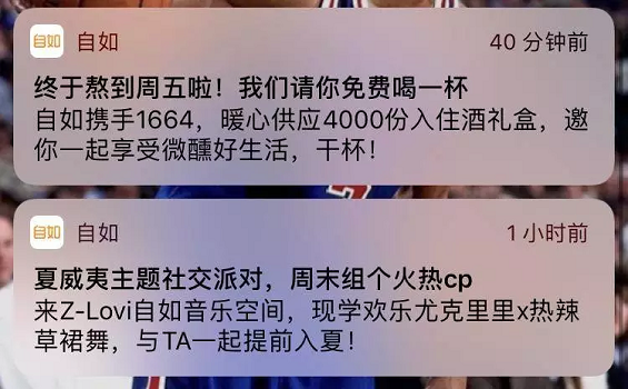 1 515 一天被100条短信轰炸后，我决定扒一扒APP的推送套路