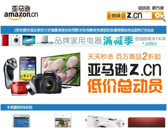 6158 amazon 实战干货|新浪微博运营经理金璞：如何做好用户运营