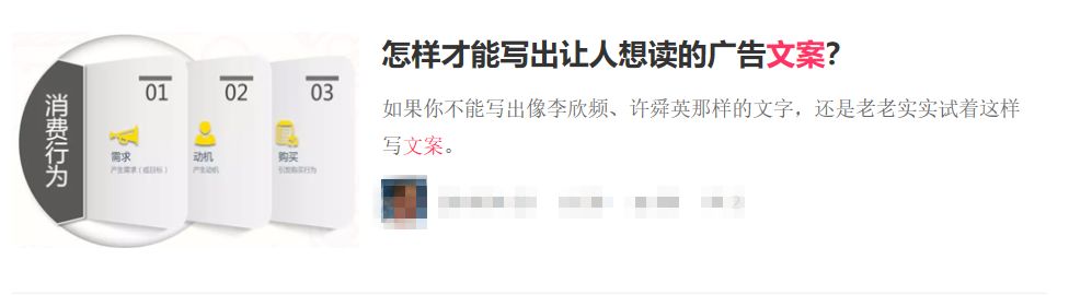 1280# - 新手文案的误区
