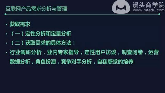 236 腾讯产品法则：从需求分析到需求管理，做产品需求最全的方法都在这了