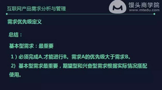 716 腾讯产品法则：从需求分析到需求管理，做产品需求最全的方法都在这了