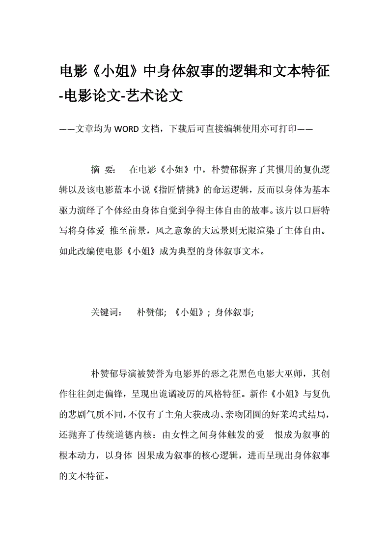 秀米图文消息排版助手在线_精彩的图文排版_图文消息排版助手