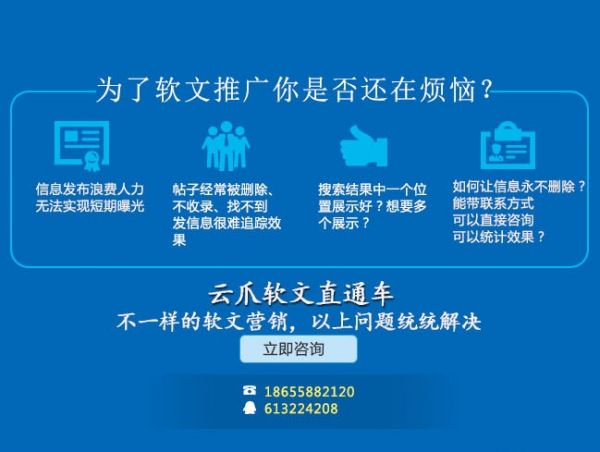 网络软文_什么是网络软文_网络营销顾问或网络营销咨询为主题的软文五一黄金周