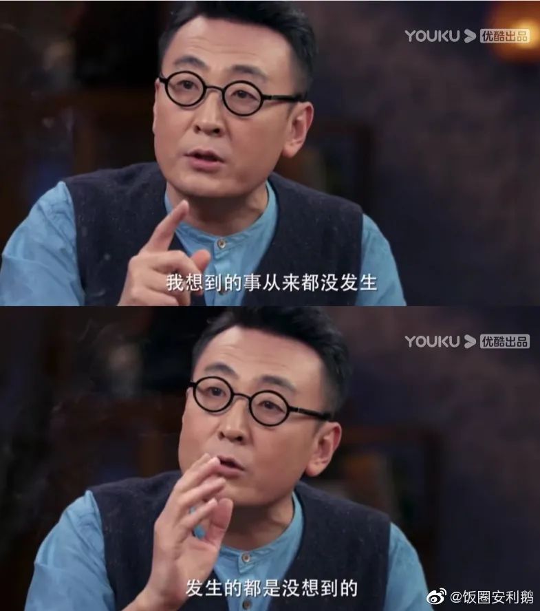 1636960172491 - 《圆桌派》文案，洞察满分
