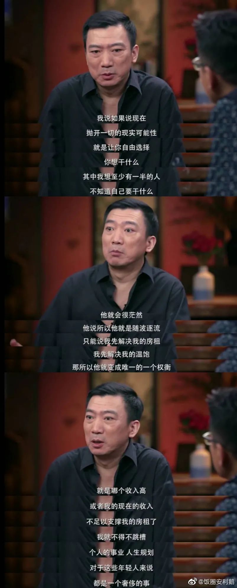 1636960174083 - 《圆桌派》文案，洞察满分