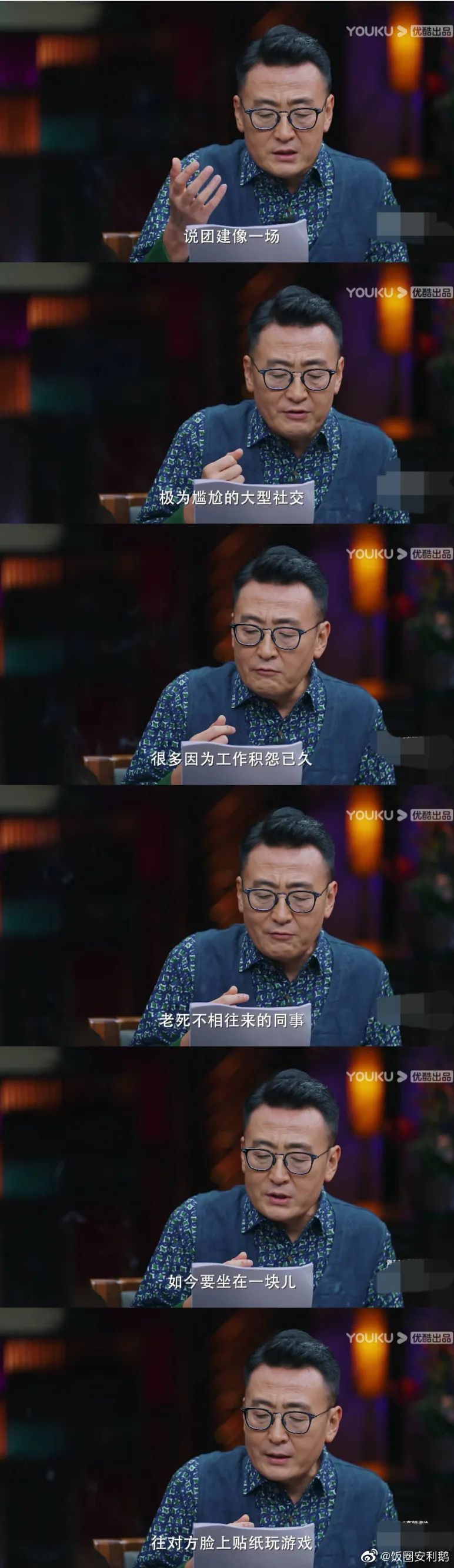 1636960175970 - 《圆桌派》文案，洞察满分